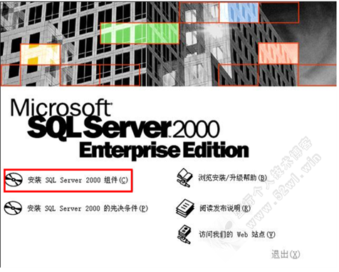 MSSQL2000װͼĽ̳