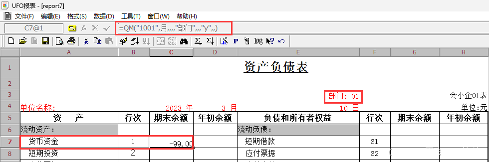 �ܾ����ʲ���ծ��