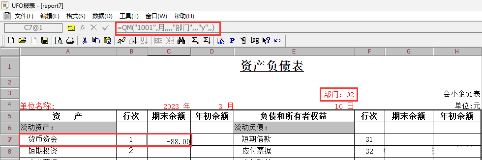 �����ʲ���ծ��