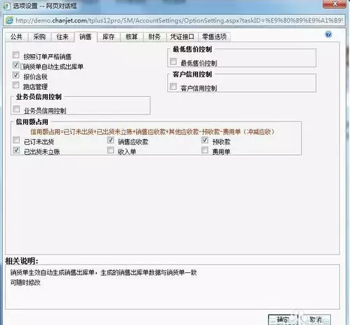 ����T+���۵��Զ����ɳ��ⵥ