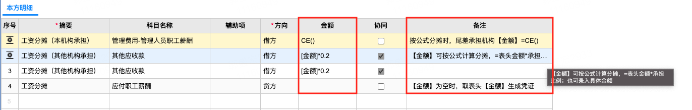 �����Ƿ�̯