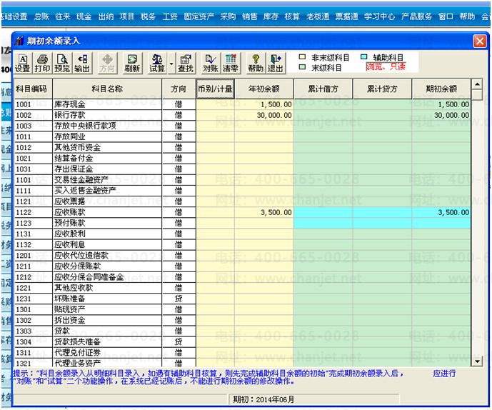 {���Ѳ�������/����ͨT3-��׼��/���ˡ����������ʡ��̶��ʲ�...} -����
