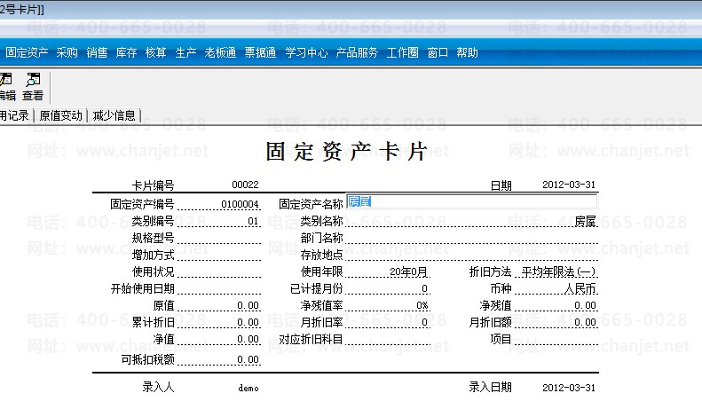 {���Ѳ�������/����ͨT3-��׼��/���ˡ����������ʡ��̶��ʲ�...} -����