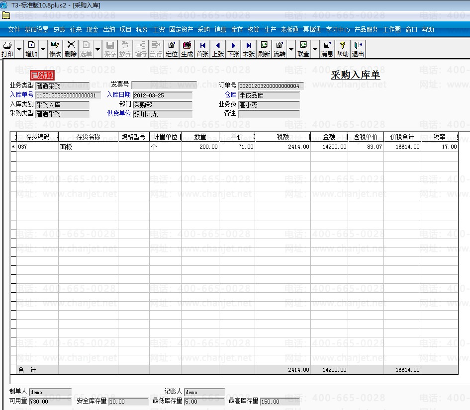 {���Ѳ�������/����ͨT3-��׼��/���ˡ����������ʡ��̶��ʲ�...} -����