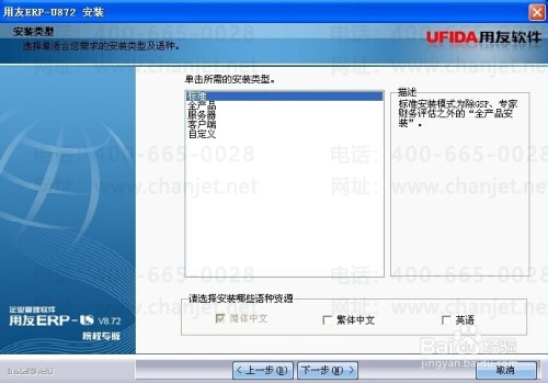 U872ԺУרð汾win7 /win8°װ
