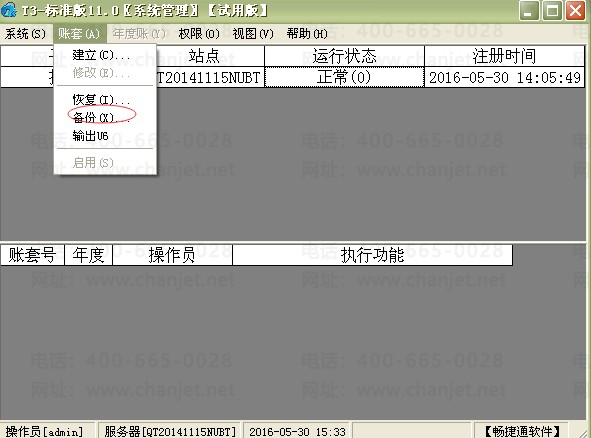 QQ��ͼ20160530154146.png