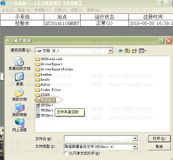 QQ��ͼ20160530164231.png