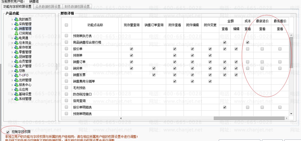 ���ڳɱ� ���Ȩ�޲鿴����.png