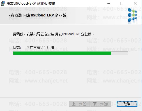 ����U9 CLOUD��װ