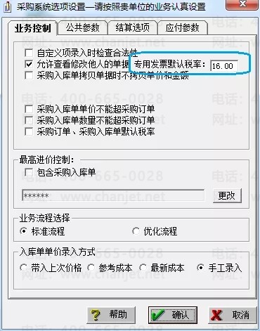 https://sto.chanapp.chanjet.com/4a47ecad-3fcd-422b-879b-b2df91606e00/attatchment/2019/03/20/155304396074mt.jpg