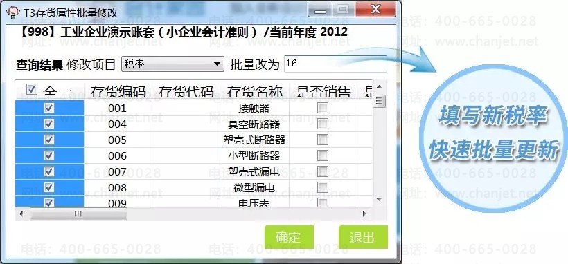 https://sto.chanapp.chanjet.com/4a47ecad-3fcd-422b-879b-b2df91606e00/attatchment/2019/03/20/1553043940H2ng.jpg