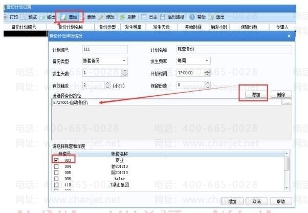 <a href=http://www.yonyou.org.cn/do/search.php?type=title&keyword=%D3%C3%D3%D1U8 style=text-decoration:underline;font-size:14px;color:#F70968; target=_blank>����U8</a>