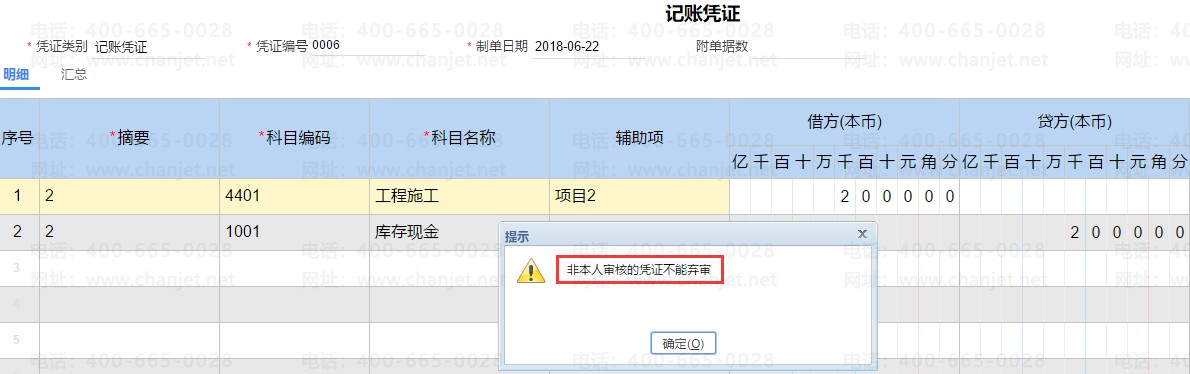 https://sto.chanapp.chanjet.com/4a47ecad-3fcd-422b-879b-b2df91606e00/attatchment/2018/07/03/1530604842TP2T.png
