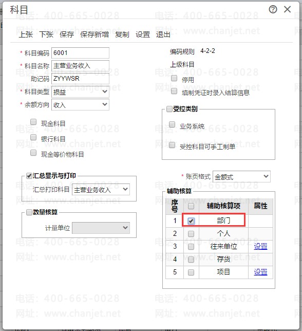 https://sto.chanapp.chanjet.com/4a47ecad-3fcd-422b-879b-b2df91606e00/attatchment/2018/07/06/1530859143nfYU.png