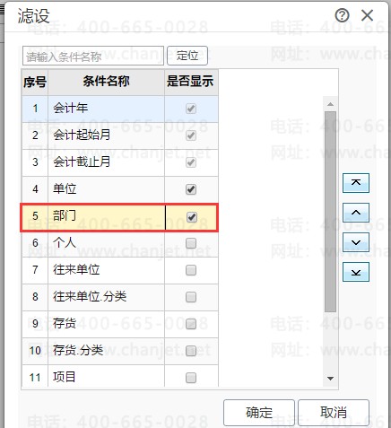https://sto.chanapp.chanjet.com/4a47ecad-3fcd-422b-879b-b2df91606e00/attatchment/2018/07/06/1530859933Mss7.png