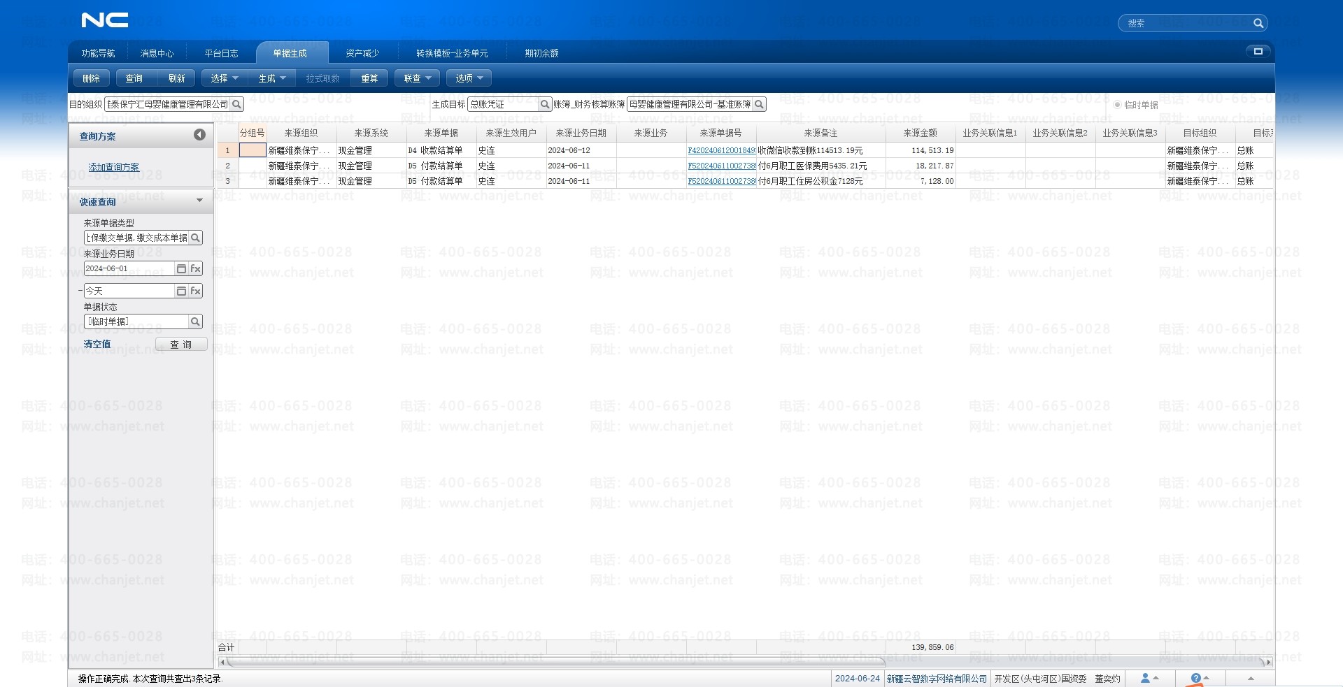 NCʲԺڵûҵʲôԭ(ͼ3)