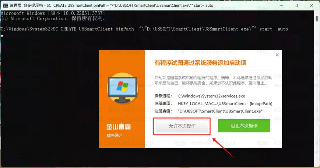 U8¼ͻʾܰװķU8SmartClient쳣޷¼ܿͻ(ͼ5)