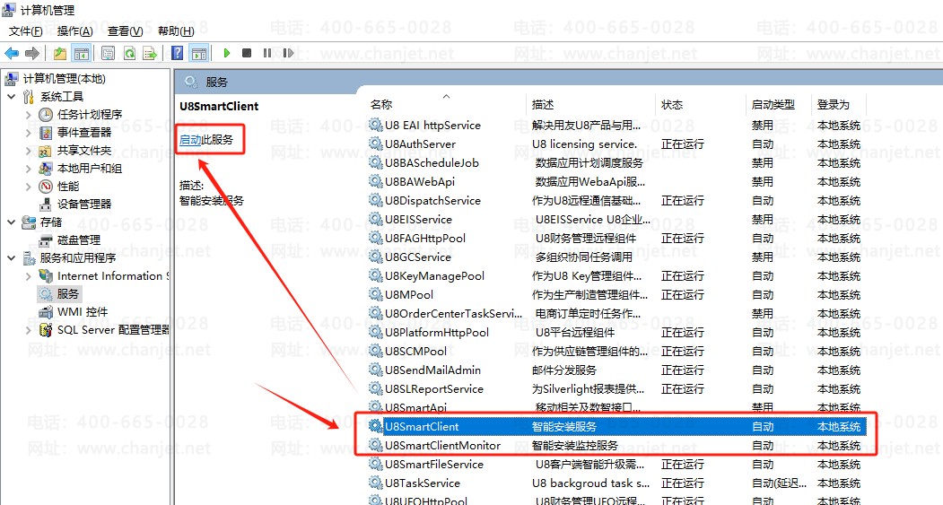 U8¼ͻʾܰװķU8SmartClient쳣޷¼ܿͻ(ͼ2)
