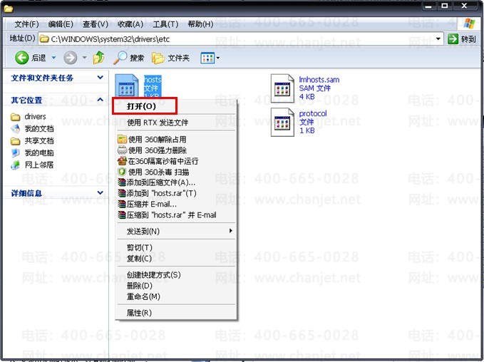 打开用友通T3时提示:运行时错误‘70’:拒绝的权限(图4) 打开用友通T3时提示:运行时错误‘70’:拒绝的权限(图4)