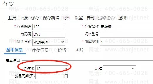 https://sto.chanapp.chanjet.com/4a47ecad-3fcd-422b-879b-b2df91606e00/attatchment/2019/03/28/1553743726IECv.jpg