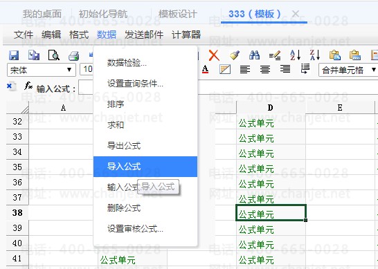 https://sto.chanapp.chanjet.com/4a47ecad-3fcd-422b-879b-b2df91606e00/attatchment/2019/07/29/1564382619OrnO.png