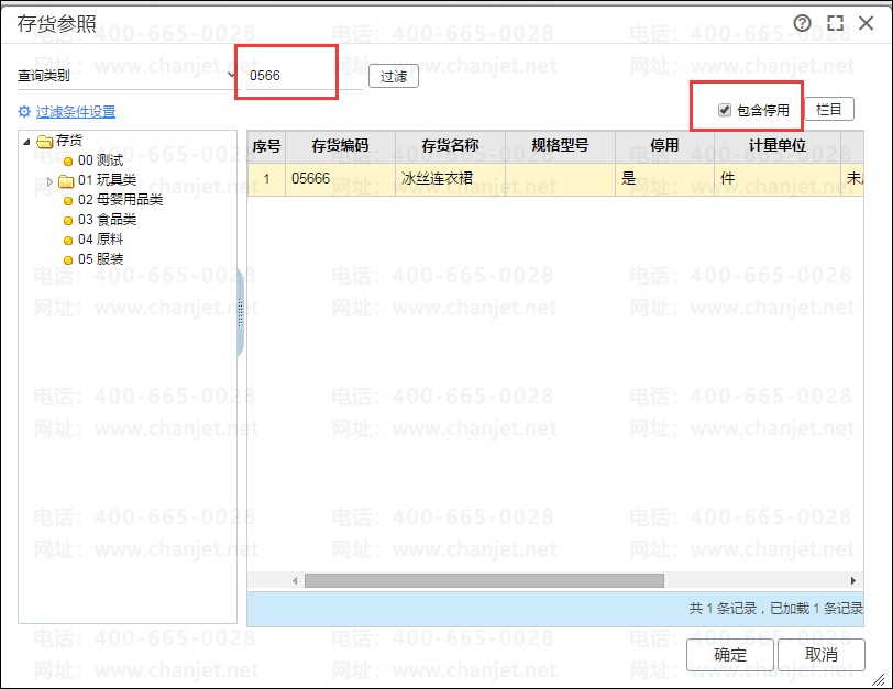 https://sto.chanapp.chanjet.com/4a47ecad-3fcd-422b-879b-b2df91606e00/attatchment/2019/08/01/1564641419ade1.png