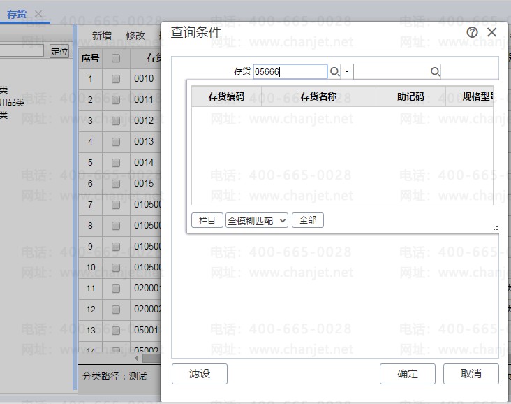 https://sto.chanapp.chanjet.com/4a47ecad-3fcd-422b-879b-b2df91606e00/attatchment/2019/08/01/1564641357m1nz.png