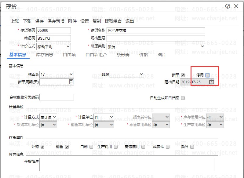 https://sto.chanapp.chanjet.com/4a47ecad-3fcd-422b-879b-b2df91606e00/attatchment/2019/08/01/1564641469jmhA.png