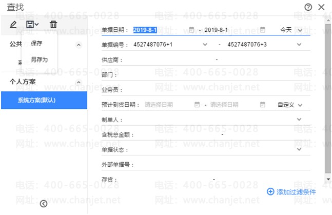 https://sto.chanapp.chanjet.com/4a47ecad-3fcd-422b-879b-b2df91606e00/attatchment/2020/04/16/1587007090skrE.png