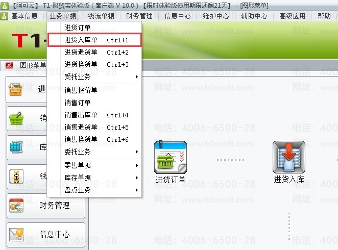 ����u8��ΰѲɹ��۸��� ����u8��ô���ɲɹ���ⵥ