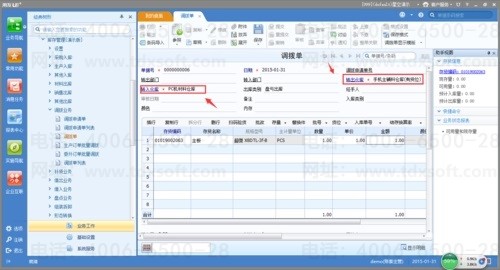 ����u8��ΰѲɹ��۸��� ����u8��ô���ɲɹ���ⵥ