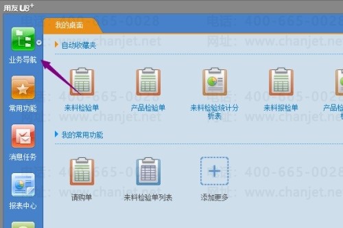 ����U8ϵͳ��������浥�� ����u8��ô����