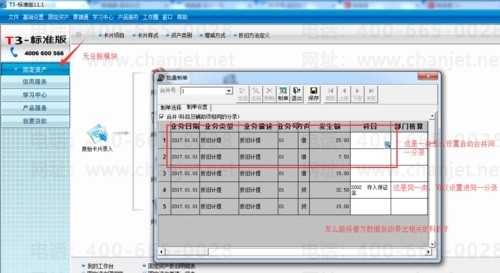 ����t3�跽���������ô¼�� ����t3������л�