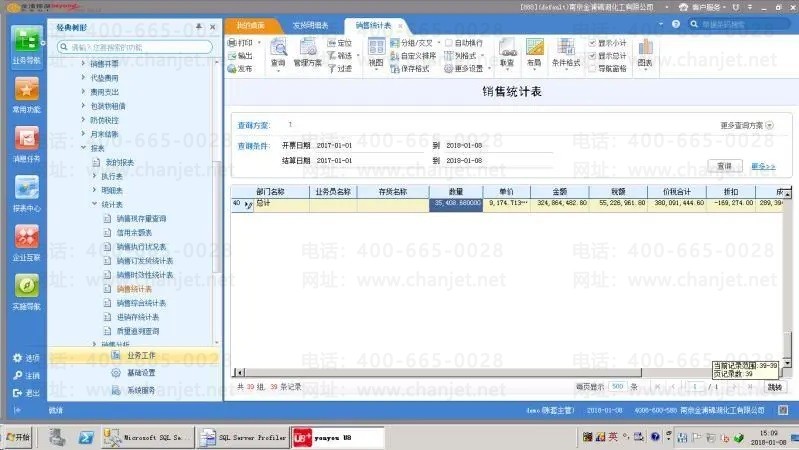 ����u8��ô�鿴��ҵ���� u8��ô����ҵ����