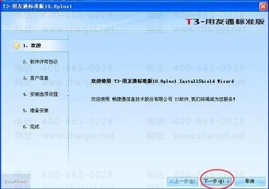 ��ô�ӵ���D�̰�װ����T3 ����t3��װ�̳�win7