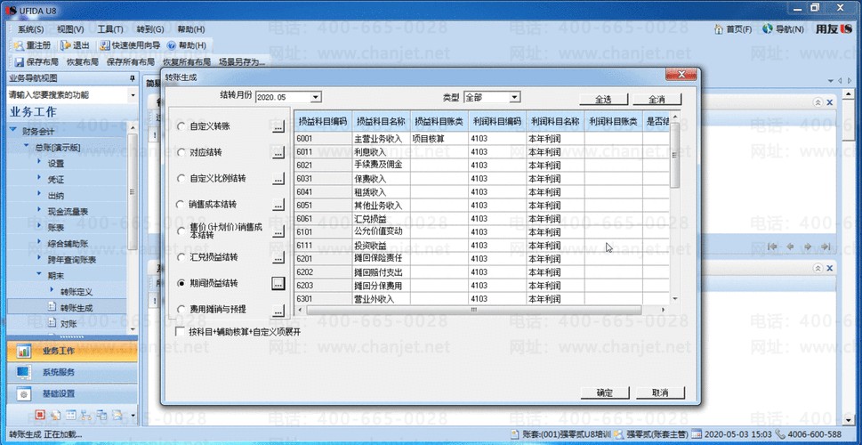 ����u8����ϸ����ô���� ����u8��ε���ƾ֤��ϸ