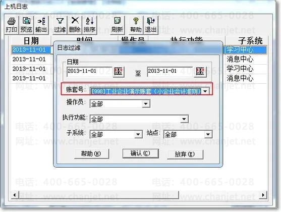 ����t3��ô����ϻ���־ �������ɾ���ϻ���־
