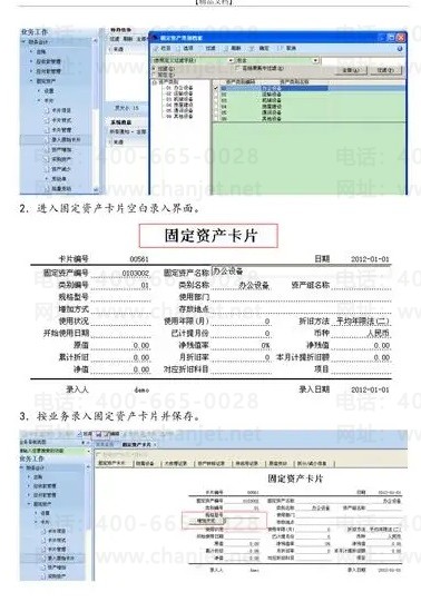 ����u8������ӹ̶��ʲ���� ����u8�������ӹ̶��ʲ�