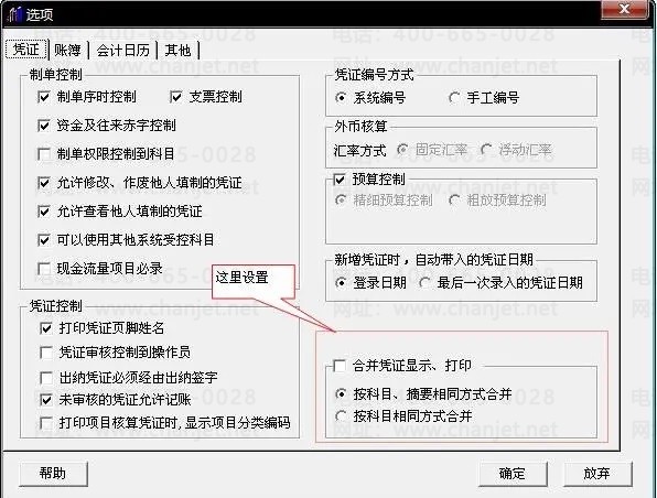 �����������u8��ӡ��ʽ �����������u8ƾ֤��ӡ��ʽ