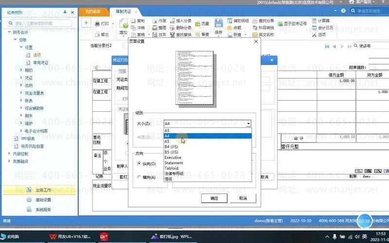 �����������u8��ӡ��ʽ �����������u8ƾ֤��ӡ��ʽ