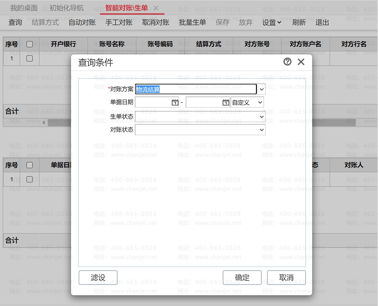 用友软件 用友软件