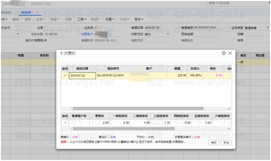 https://sto.chanapp.chanjet.com/4a47ecad-3fcd-422b-879b-b2df91606e00/attatchment/2020/04/16/1587008407448y.png