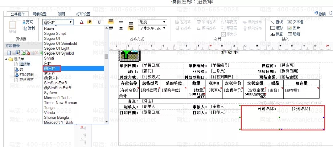 https://sto.chanapp.chanjet.com/4a47ecad-3fcd-422b-879b-b2df91606e00/attatchment/2019/08/29/15670837188PjS.jpg