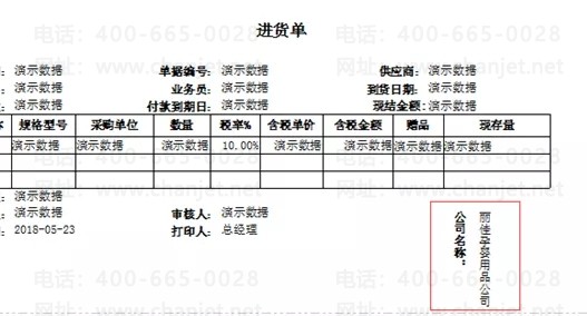 https://sto.chanapp.chanjet.com/4a47ecad-3fcd-422b-879b-b2df91606e00/attatchment/2019/08/29/1567083746g4kg.jpg