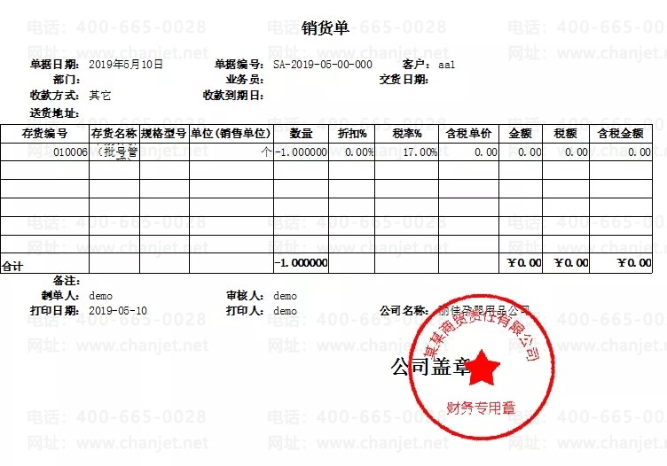 https://sto.chanapp.chanjet.com/4a47ecad-3fcd-422b-879b-b2df91606e00/attatchment/2019/08/29/1567083813s8yi.jpg