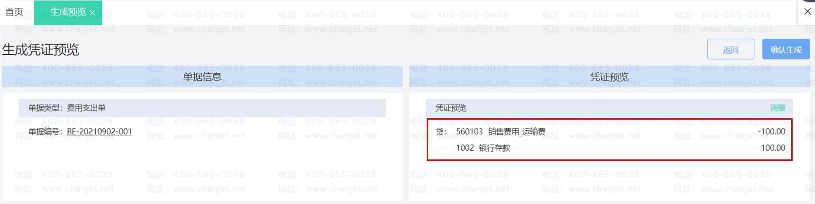 ͼ20210916105908.png