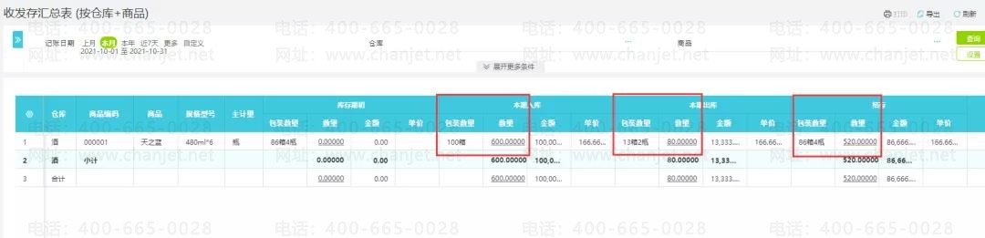 江西用友软件 江西用友软件
