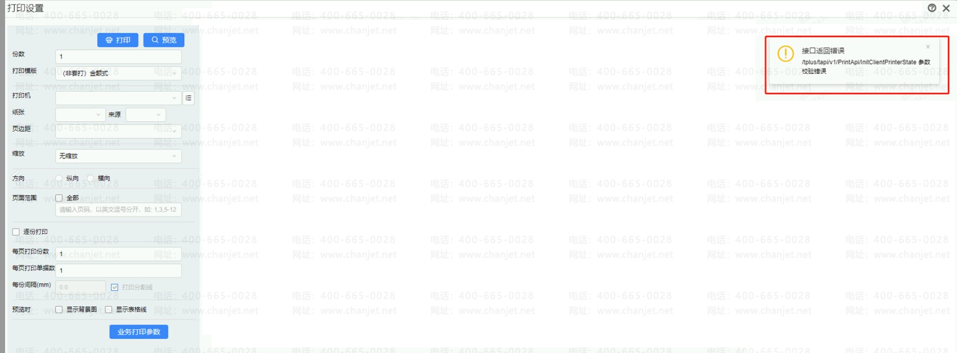 ߣ400-150-8768