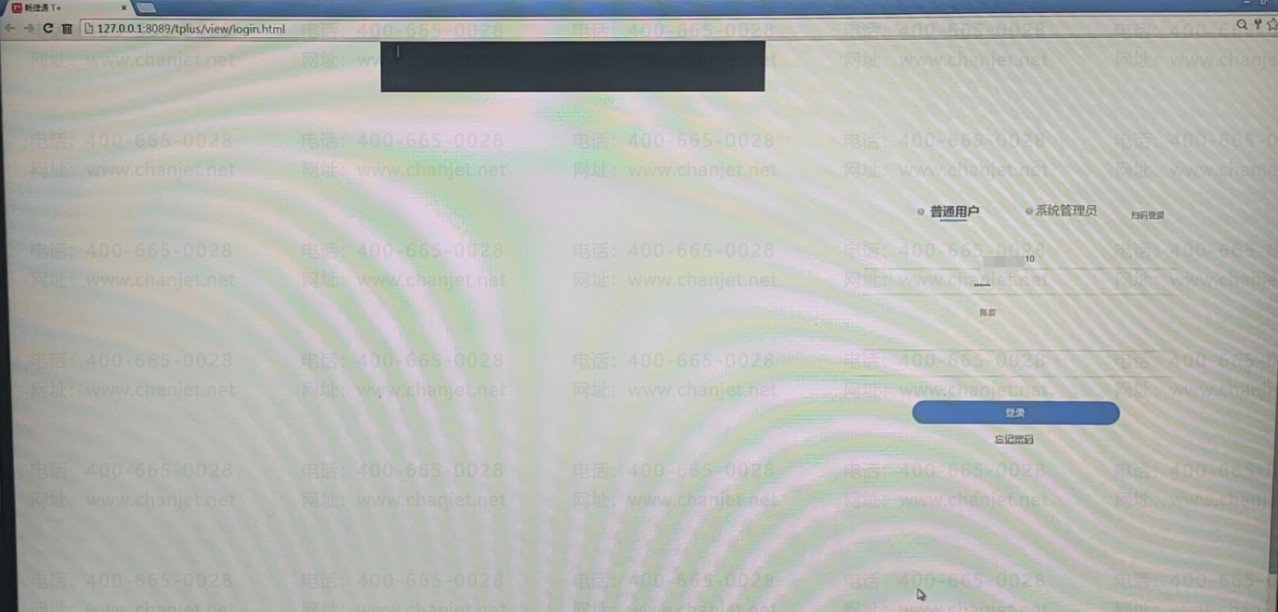 用友畅捷通T+登陆界面错位、界面显示异常、界面是空白、界面是黑屏,怎么处理?(图1) image.png