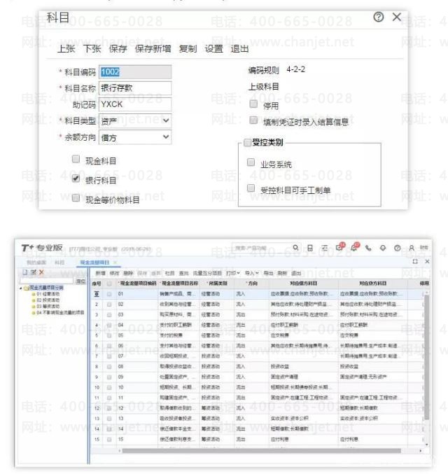 用友T3跟用友T+的功能对比,T+的优点在哪(图2) 用友T3跟用友T+的功能对比,T+的优点在哪(图2)